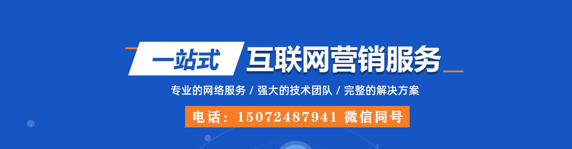 广昌竞价推广开户