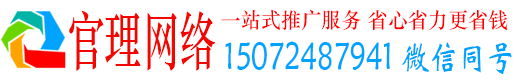 广昌官理信息流代运营